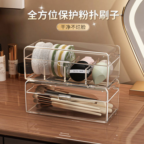 粉扑收纳盒化妆品梳妆台粉扑美妆蛋眼影刷透明整理桌面防尘置物盒