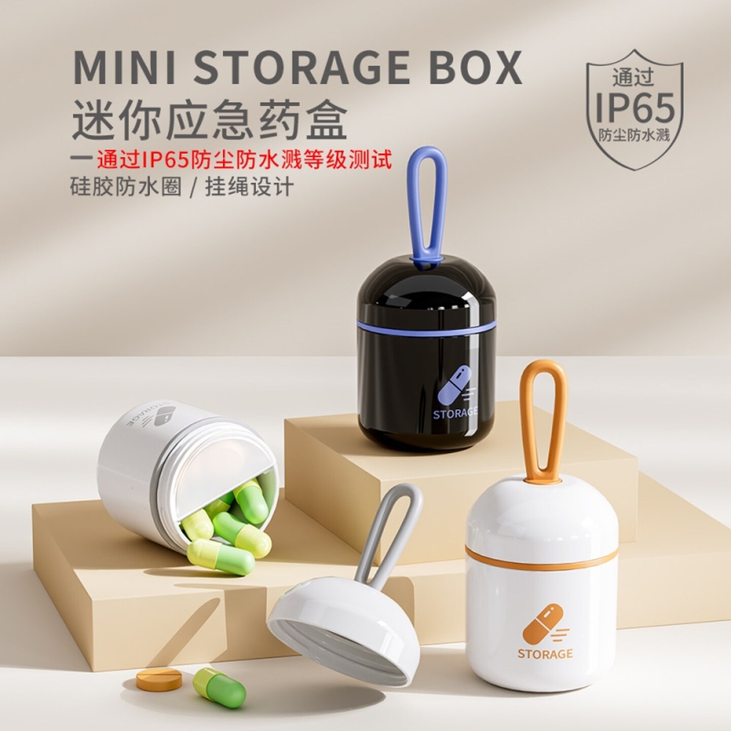 药品分装瓶药盒便携式药品分装盒迷你避光速效救心丸药瓶盒密封盒