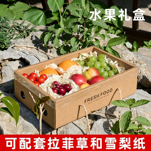 水果礼盒空盒子礼品盒苹果阳光葡萄手提礼盒高档透明水果礼盒包装