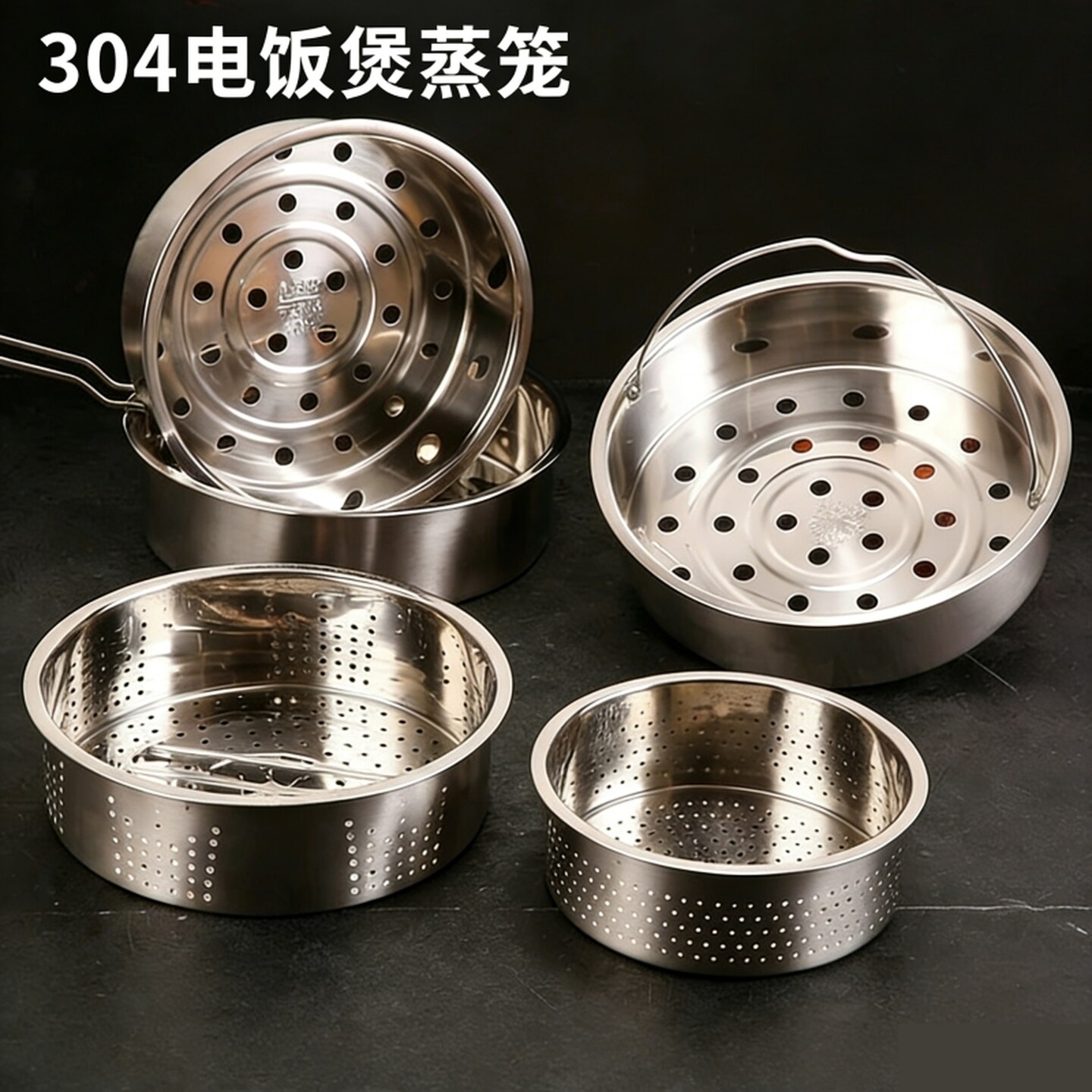 电饭煲蒸笼不锈钢家用电饭煲蒸格蒸包子盘沥水蒸饭架通用蒸屉蒸盘