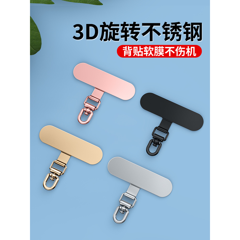 手机挂绳夹片手机挂绳夹片金属高端不锈钢旋转超薄垫片手机壳夹片