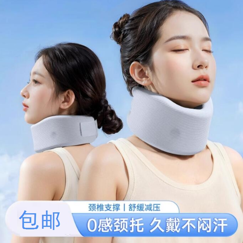颈部防护脖套颈托防低头脖子前倾矫正神器劲椎支撑颈部支架护颈