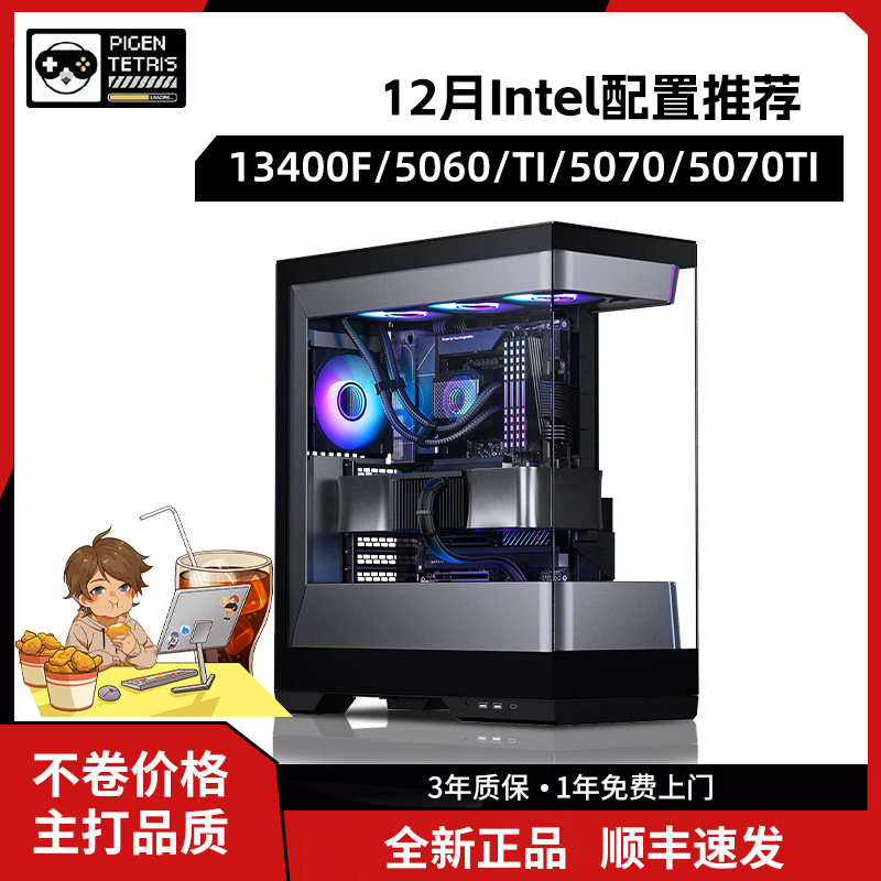 虾球小店10月Intel推荐游戏主机