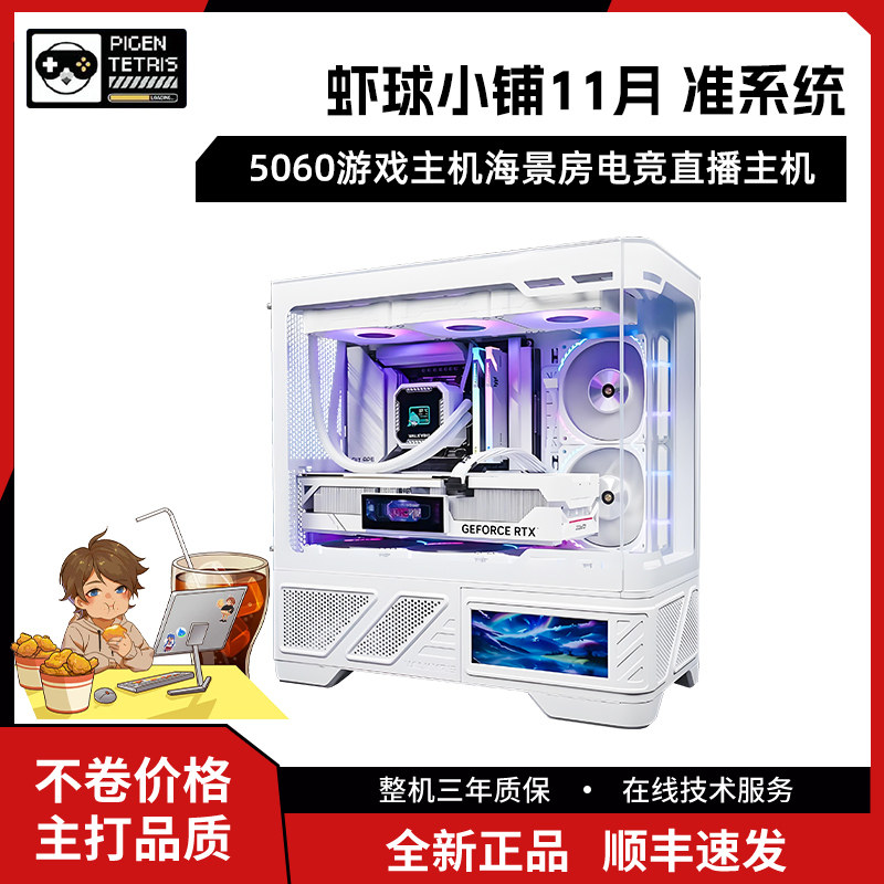 虾球小铺5060无内存硬盘游戏主机