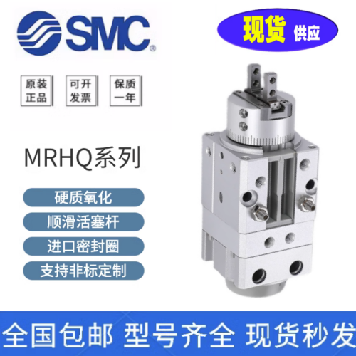 MRHQ16D/10D/20D/25D-90S-180S-N SMC型MRHQ旋转夹紧摆动手指气缸
