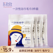 到手6片 2包装 苏软软一次性浴巾毛巾加厚加大旅行可携式 单独包装