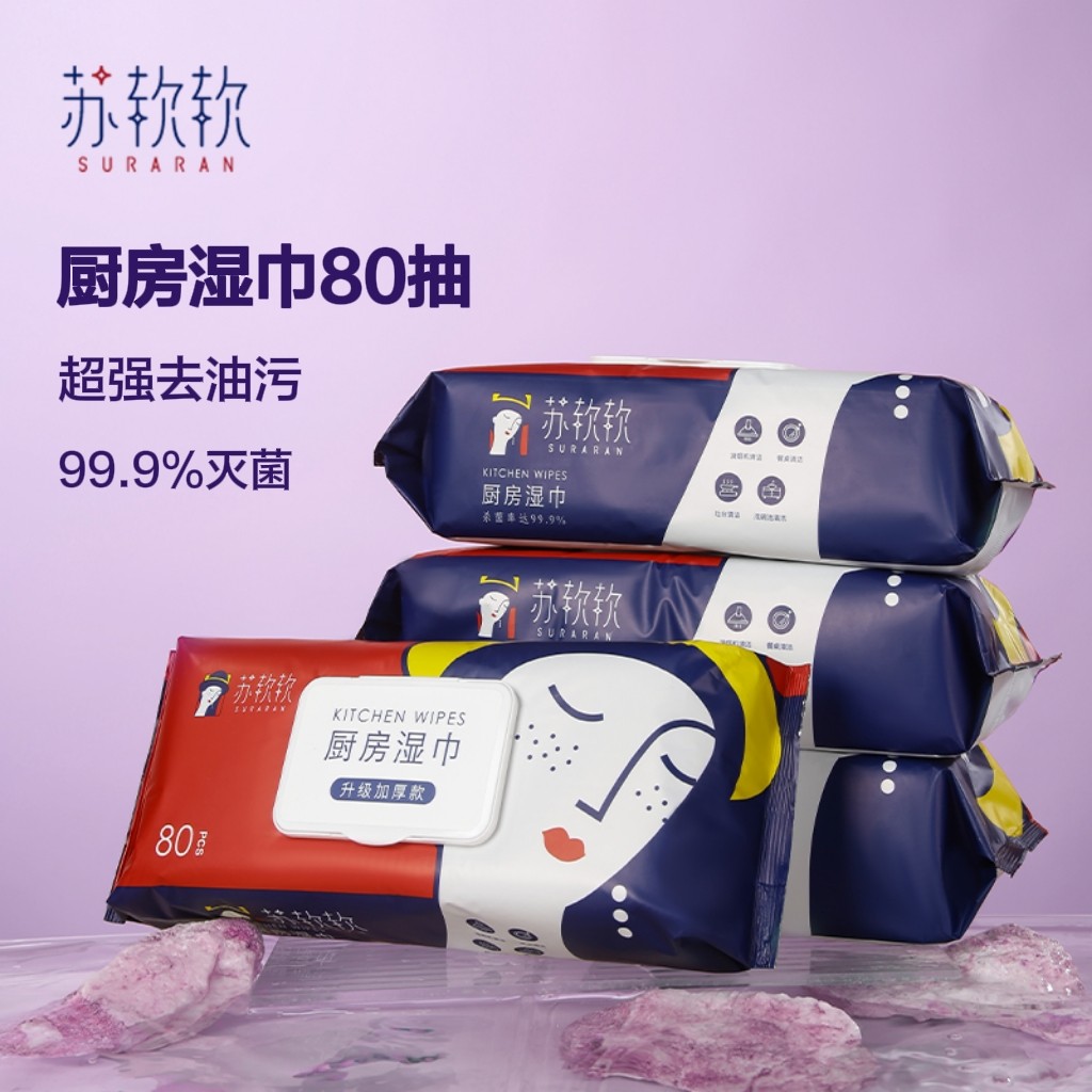 [厨房湿巾]苏软软超强去油去污家用清洁湿纸巾99.9%灭菌80抽/包,洗护清洁剂/卫生巾/纸/香薰,厨房湿巾,淘宝优惠券,粉丝福利购,淘宝优惠卷