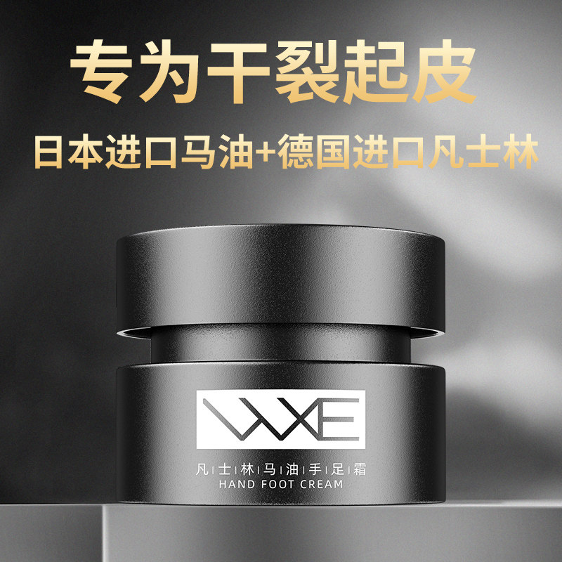 日本进口马油手足修复膏脚后跟干裂防干裂凡士林护手霜男士女
