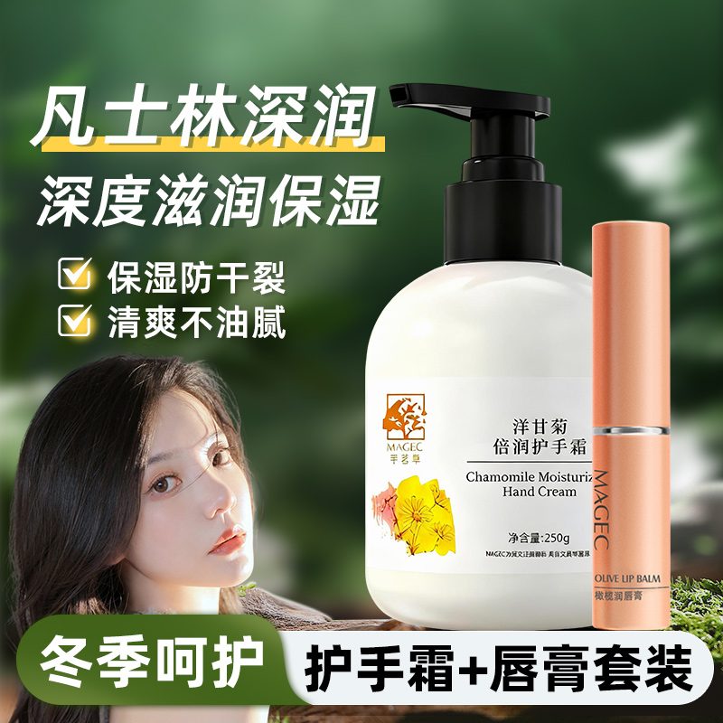 凡士林唇膏护手霜套装女滋润保湿补水正品官方旗舰店秋冬护手护唇