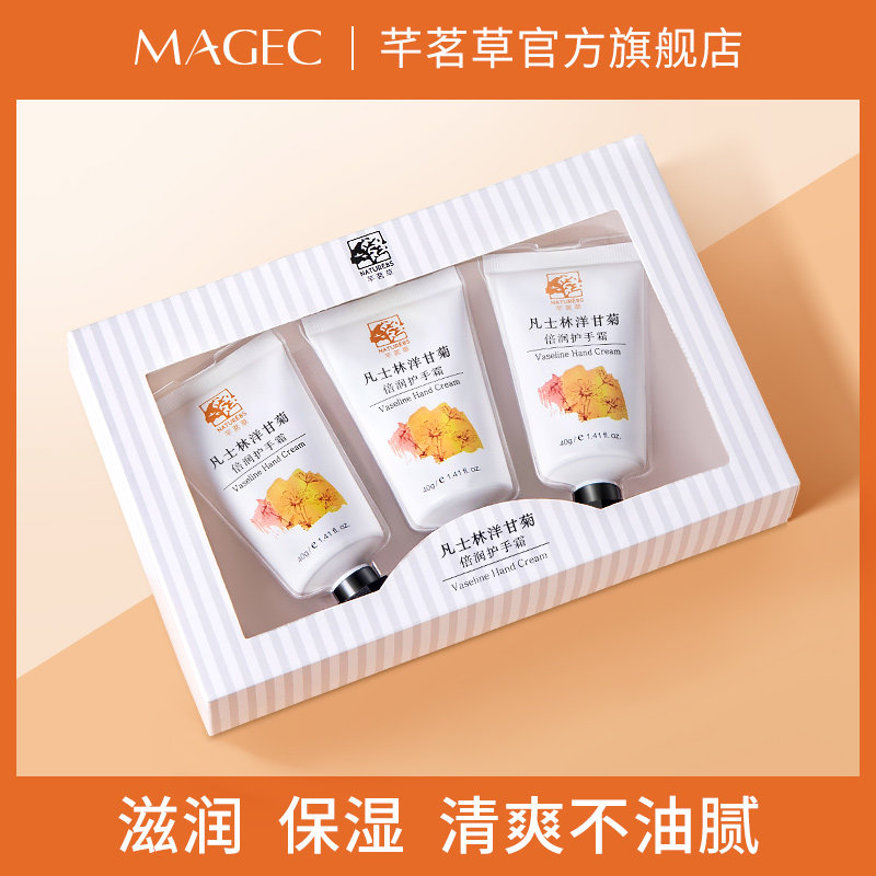 小支礼盒装德国进口凡士林套装洋甘菊护手霜女保湿官方旗舰店正品