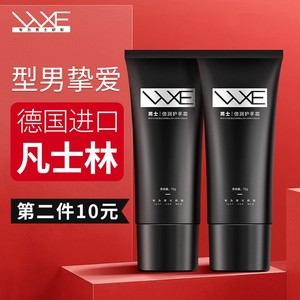 凡士林护手霜男士女滋润保湿补水不油腻防干裂粗糙脱皮秋冬季正品