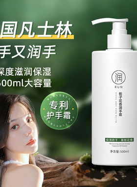 很大瓶|凡士林护手霜按压式搓手油女滋润保湿补水正品官方旗舰店