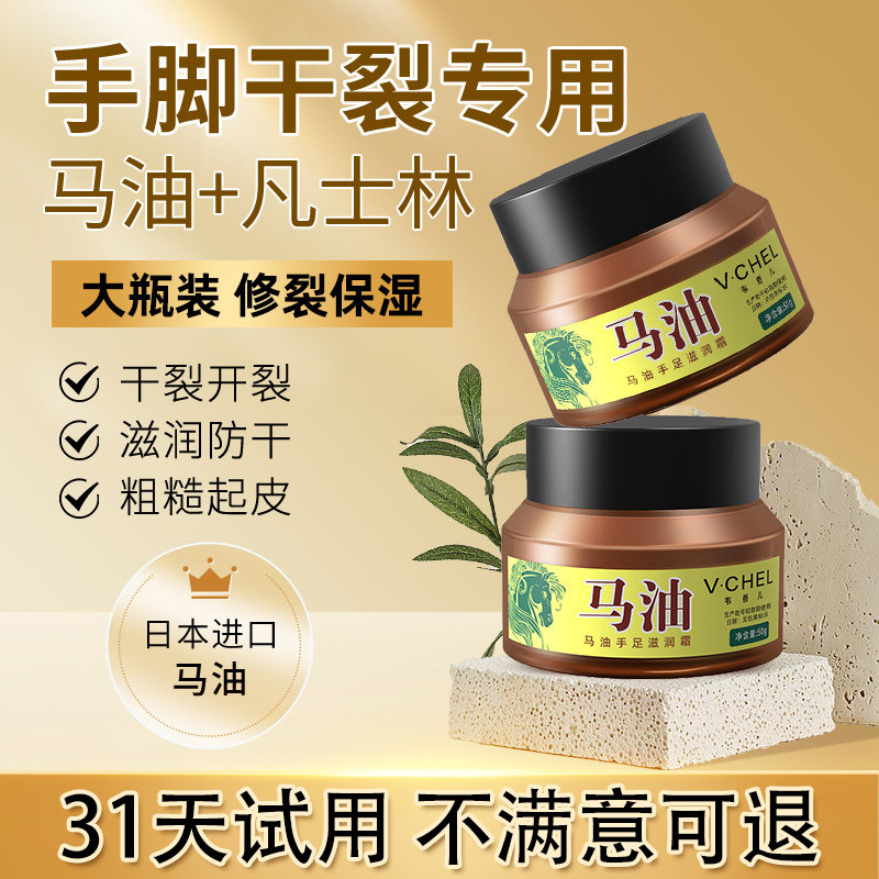 韦香儿马油膏官方旗舰店官网护手霜肤手霜防裂擦手霜手霜防干裂