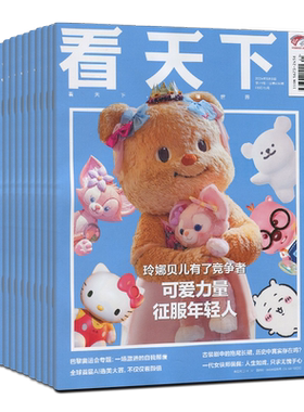 看天下杂志2026年第18期（半/全年订阅2026)7月8日总第703期/17/16/15/14-1期/2025/2024过刊环球中国人物新闻新周刊24陈奕迅VISTA