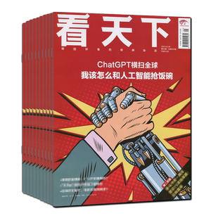 VISTA看天下杂志2023年1-35期/2022过刊打包自选1-12月环球中国人物新闻三联生活新周刊2024起清仓