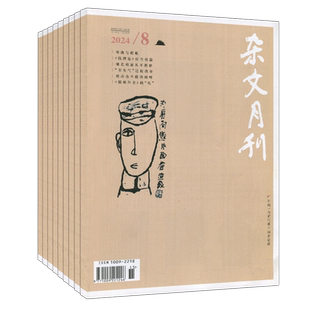 终刊号】杂文月刊杂志2025年12月绝版珍藏【2026停刊】另有11/10/9-2024/2023针砭时弊幽默讽刺杂谈随笔文学杂文选刊合订本