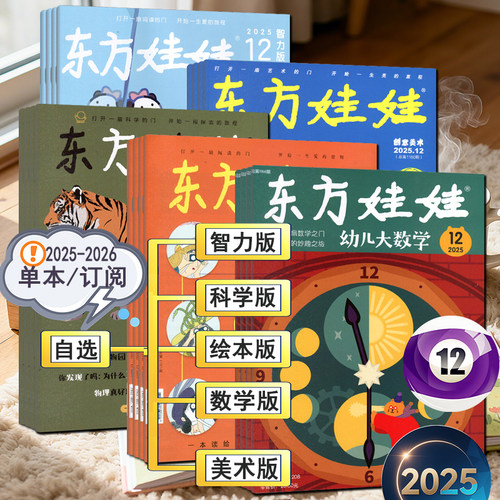 多期自选现货速发刊社直供多重赠品