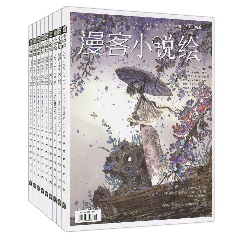 恋恋中国风锦色杂志2024年12月