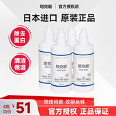 日本培克能rgp硬性隐形眼镜护理液120ml 4角膜塑性塑形接触OK镜