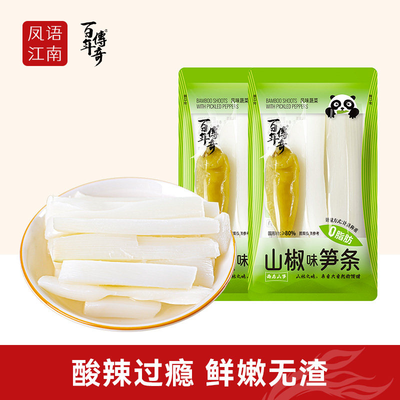 百年传奇山椒味笋条泡椒笋片开袋即食竹笋脆笋休闲零食独立小包装