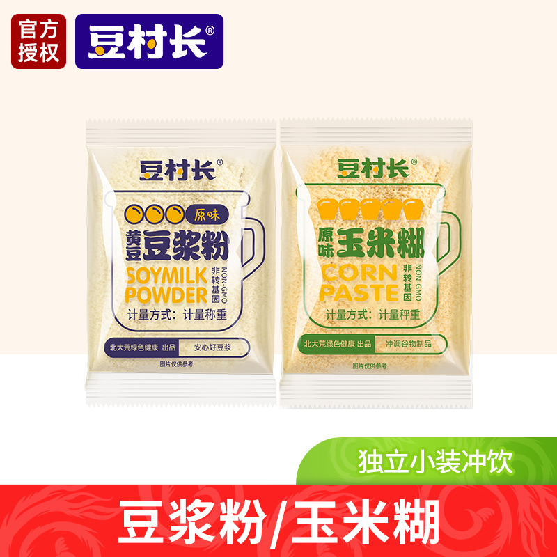 豆村長豆漿粉/玉米糊/燕麥豆漿粉