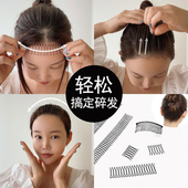 刘海后脑勺碎发神器隐形发夹发卡发梳无痕夹子固定头发插梳发箍女