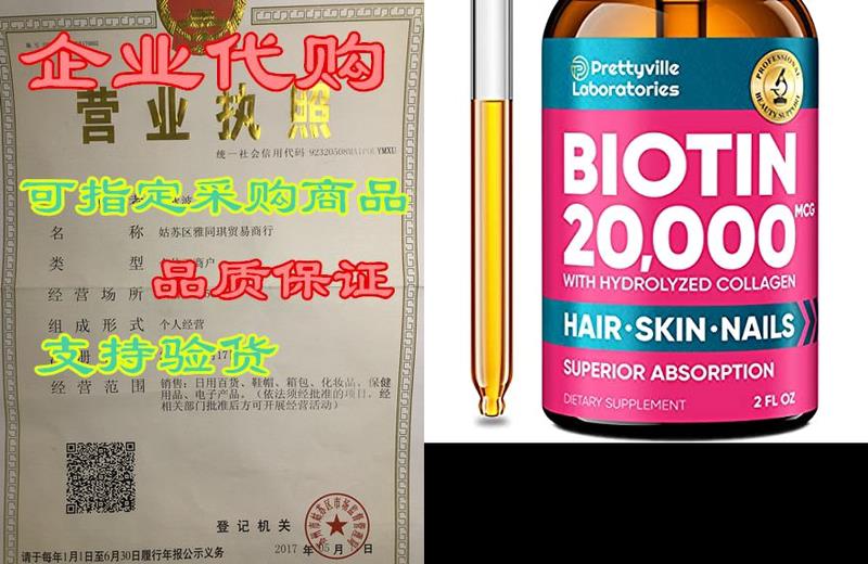 Liquid Biotin for Hair Growth 20000mcg - Biotin & Col