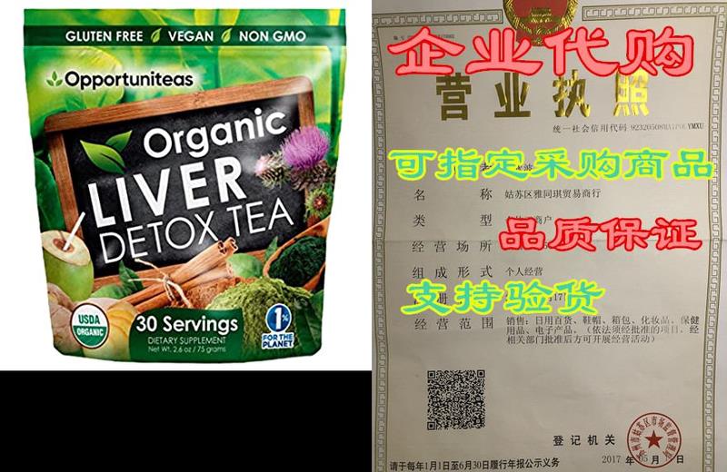 Organic Liver Detox Tea- Matcha Green Tea， Milk Thistle，