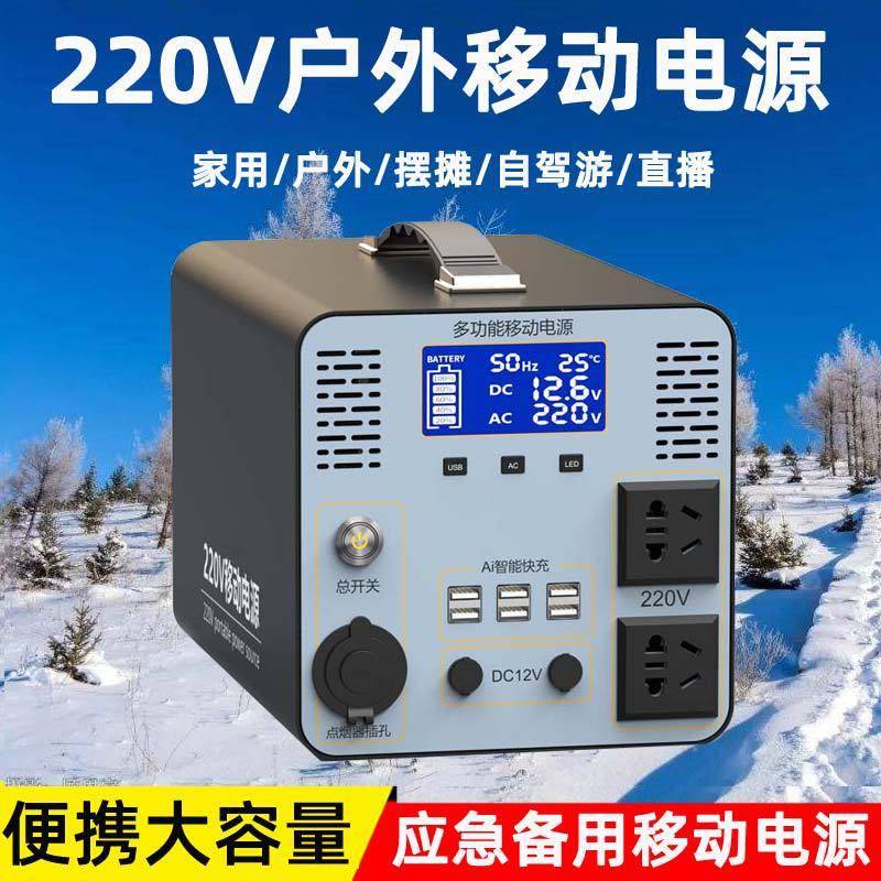 2000W户外移动电源220V便携式储能电源大容量露营自驾游备用电源