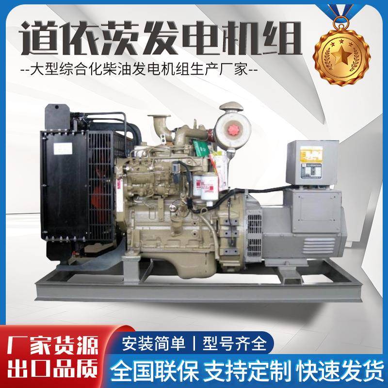 现货柴油机发电机组道依茨30kw50kw100kw120kw多规格发电机组直发
