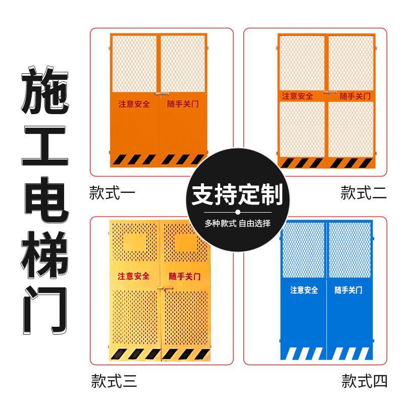 施工电梯门洞口防护网施工电梯安全门冲孔电梯门电梯井口防护门