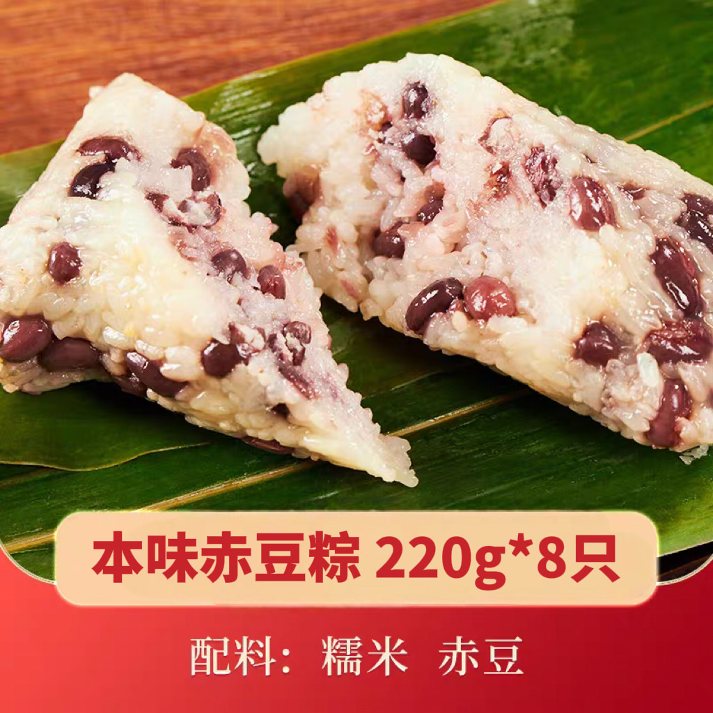 【8个枫泾甜粽】叶聚兴新鲜粽子 上海老字号 现做现发 短保锁鲜