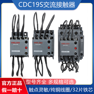 德力西电容接触器CDC19S-43/95/63/32/25A切换补偿接触器