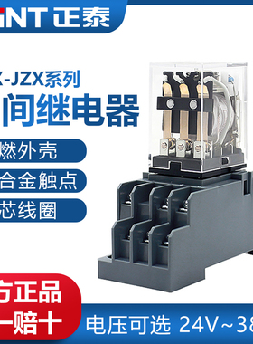 正泰小型中间继电器 MY2NJ HH52P带灯 JZX-22F(D)/2Z3Z4Z  DC24V2