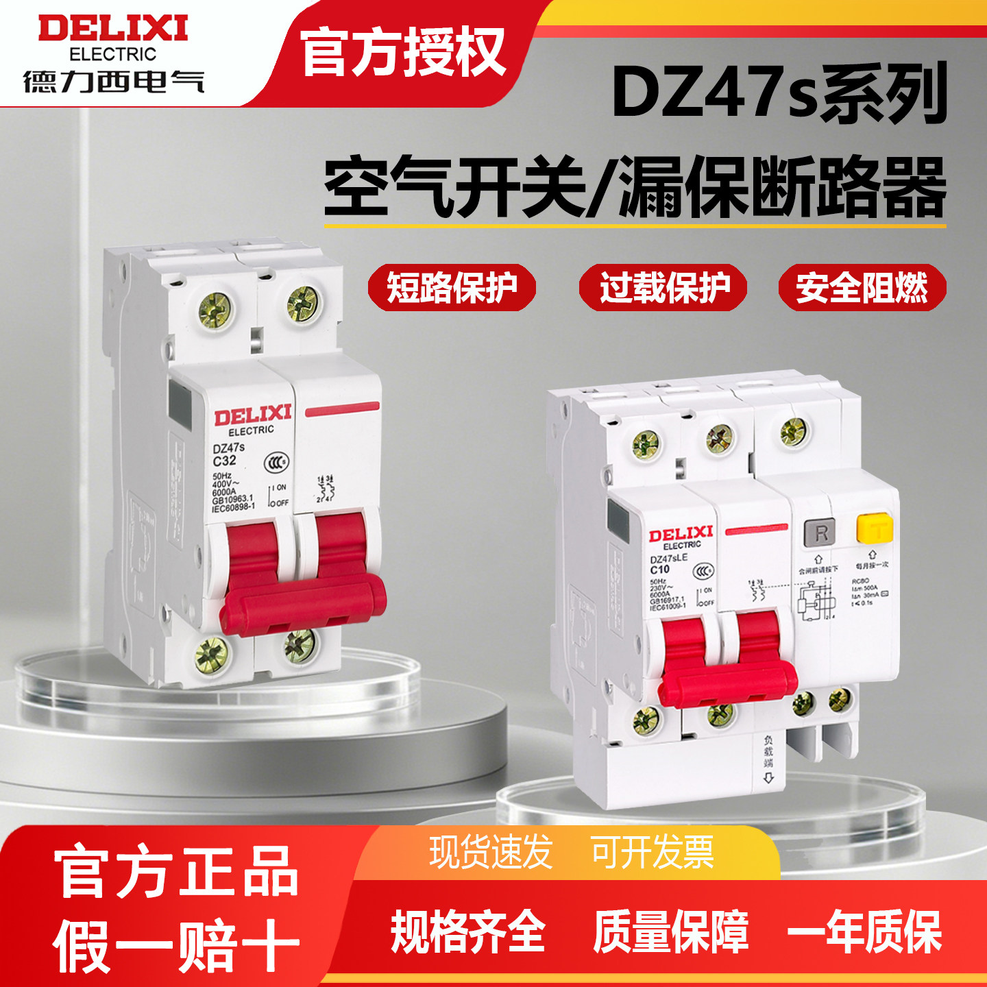 德力西空气开关带漏电保护器63a家用断路器220v空开2p漏保32a三相