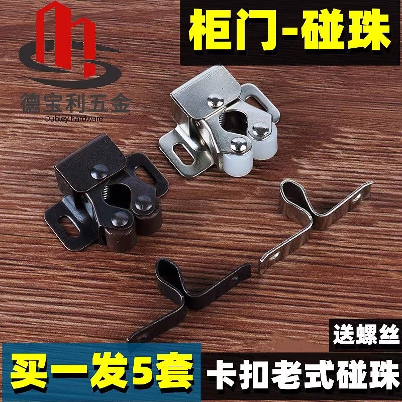 衣柜门家具柜门碰配件五金碰珠卡扣老式门夹扣锁扣强力小磁吸家居