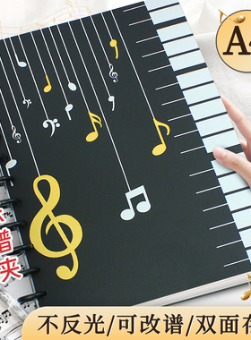 乐谱夹改谱册A4谱夹子乐谱资料收纳册透明插页活页黑色可修改歌曲乐谱册文件夹钢琴吉他小提琴音乐本歌谱