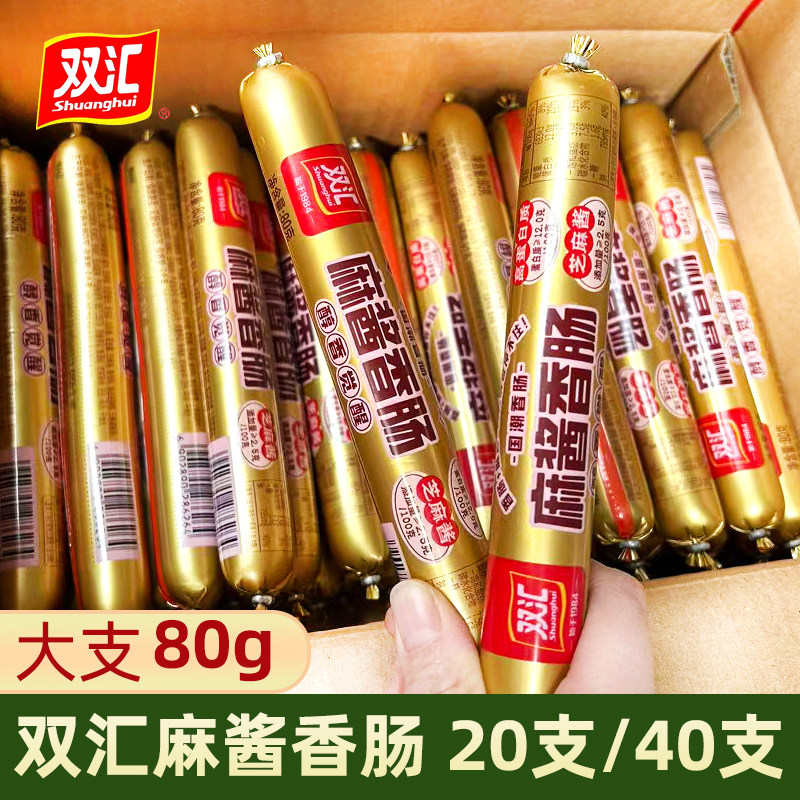双汇麻酱香肠80g高蛋白质火腿肠大根泡面搭档香肠麻酱味整箱即食图片