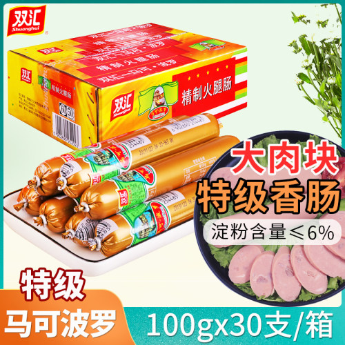 双汇特级火腿肠马可波罗100g