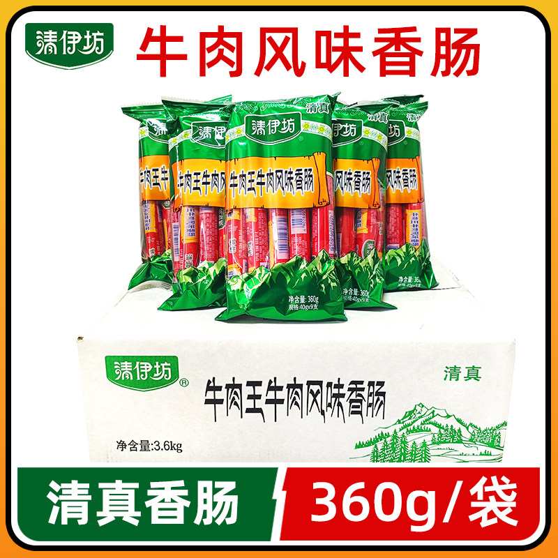清伊坊清真牛肉王牛肉风味香肠360g/袋泡面搭档牛肉肠即食整箱
