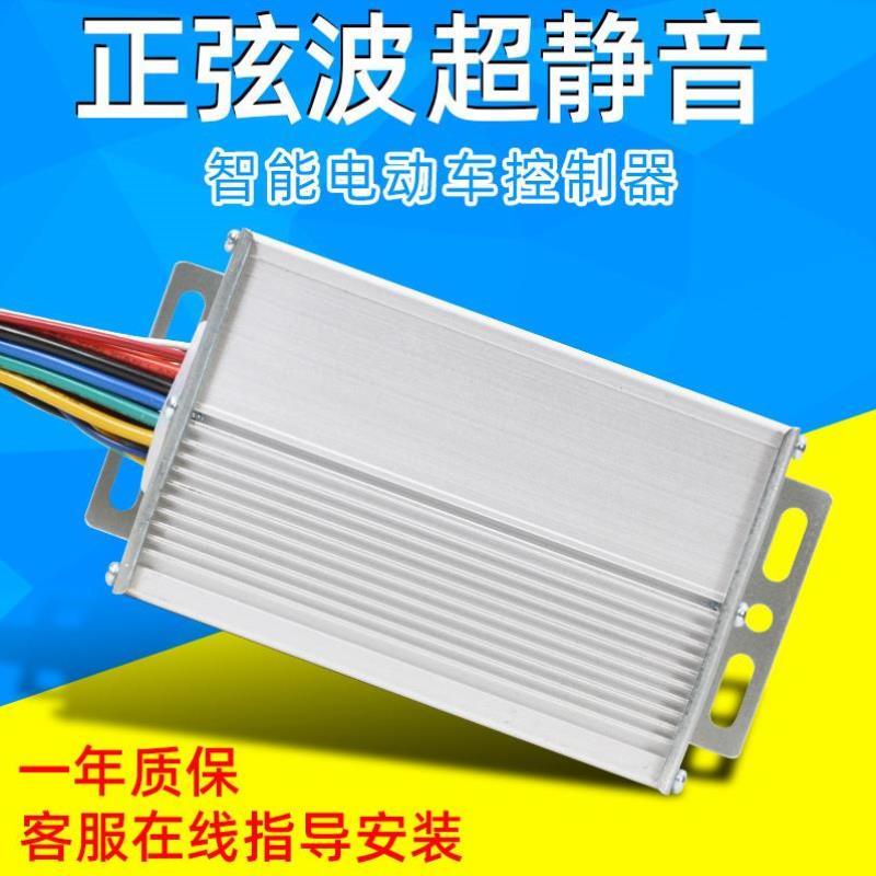 新款超静音电动车控制器矢量正弦波48v800W60v500W72v1正玄波三模