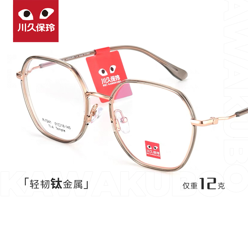 川久保玲素颜茶色眼镜框女近视度数可配镜片眼睛架男文艺学生7241