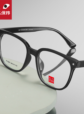 川久保玲大脸显瘦眼镜框男款可配近视度数防蓝光超轻眼睛架女9281