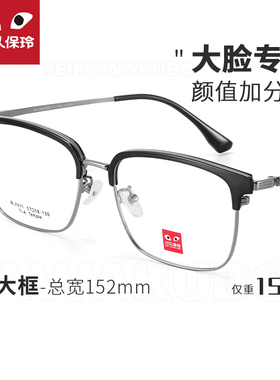 川久保玲超轻眉毛钛架眼镜男款半框商务休闲可配近视眼睛大脸7411