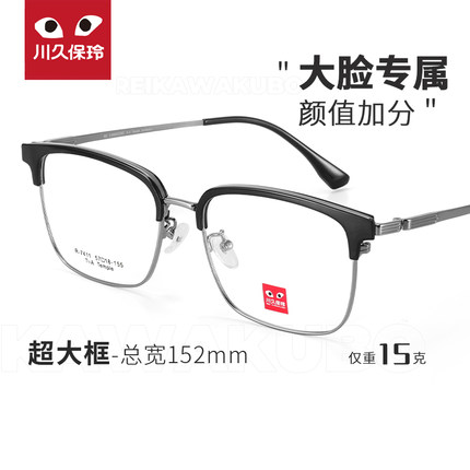 川久保玲超轻眉毛钛架眼镜男款半框商务休闲可配近视眼睛大脸7411