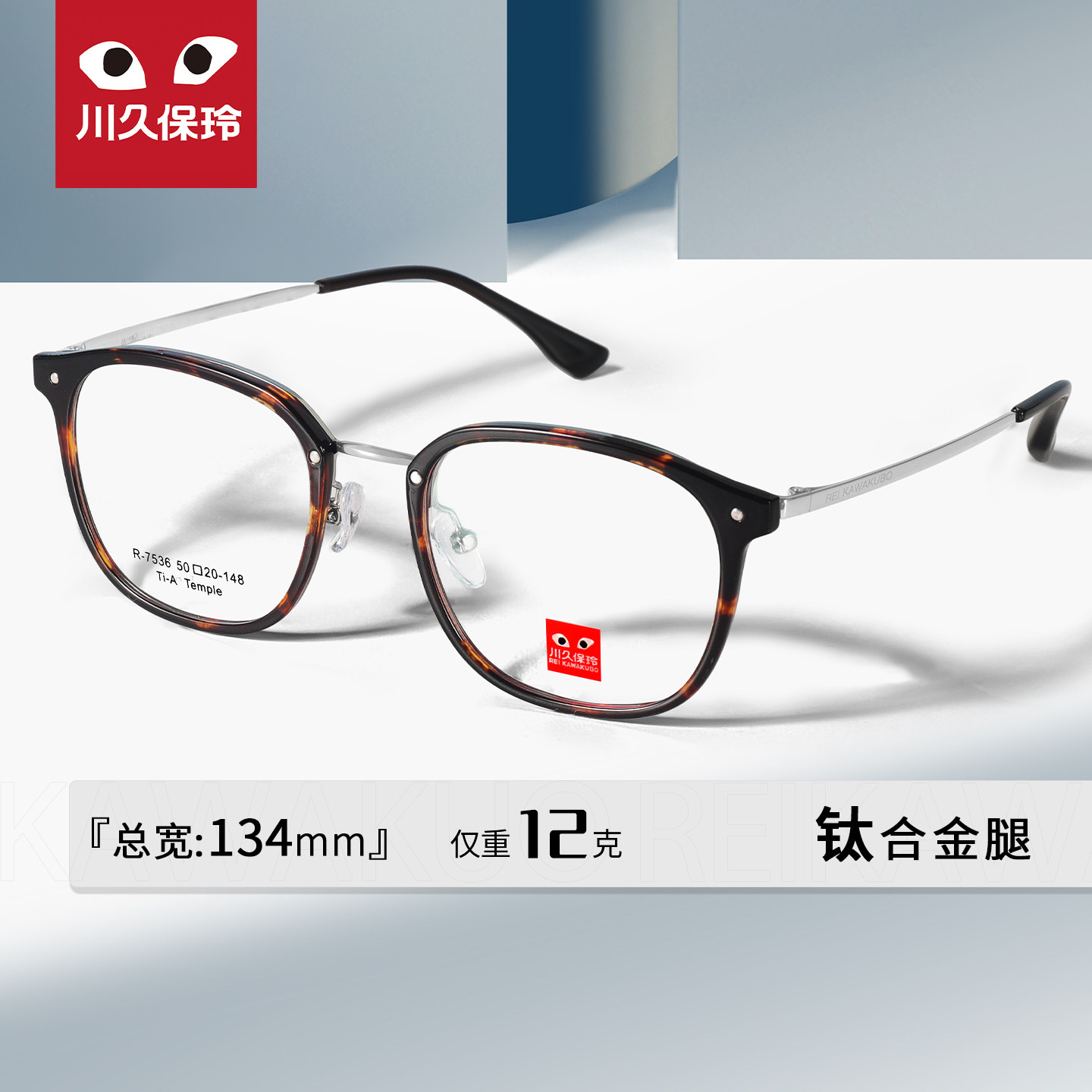 川久保玲眼镜框女可配近视镜片素颜神器复古玳瑁色超轻钛架男7536,ZIPPO/瑞士军刀/眼镜,眼镜架,淘宝优惠券,粉丝福利购,淘宝优惠卷