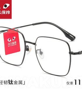 川久保玲半钛眼镜个性方形素颜眼镜框女防蓝光近视镜架男大脸7230