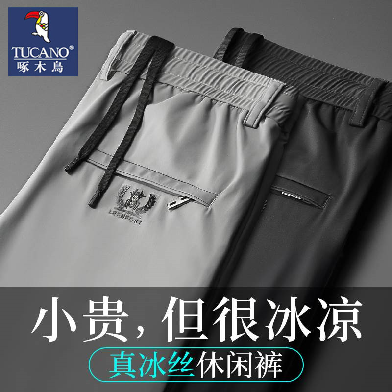 啄木鸟冰丝休闲裤男修身直筒高弹力速干裤夏季超薄款透气运动裤子