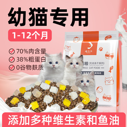 满月鲜肉猫粮幼猫营养专吃