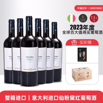 意大利梦娜奇primitivo红酒